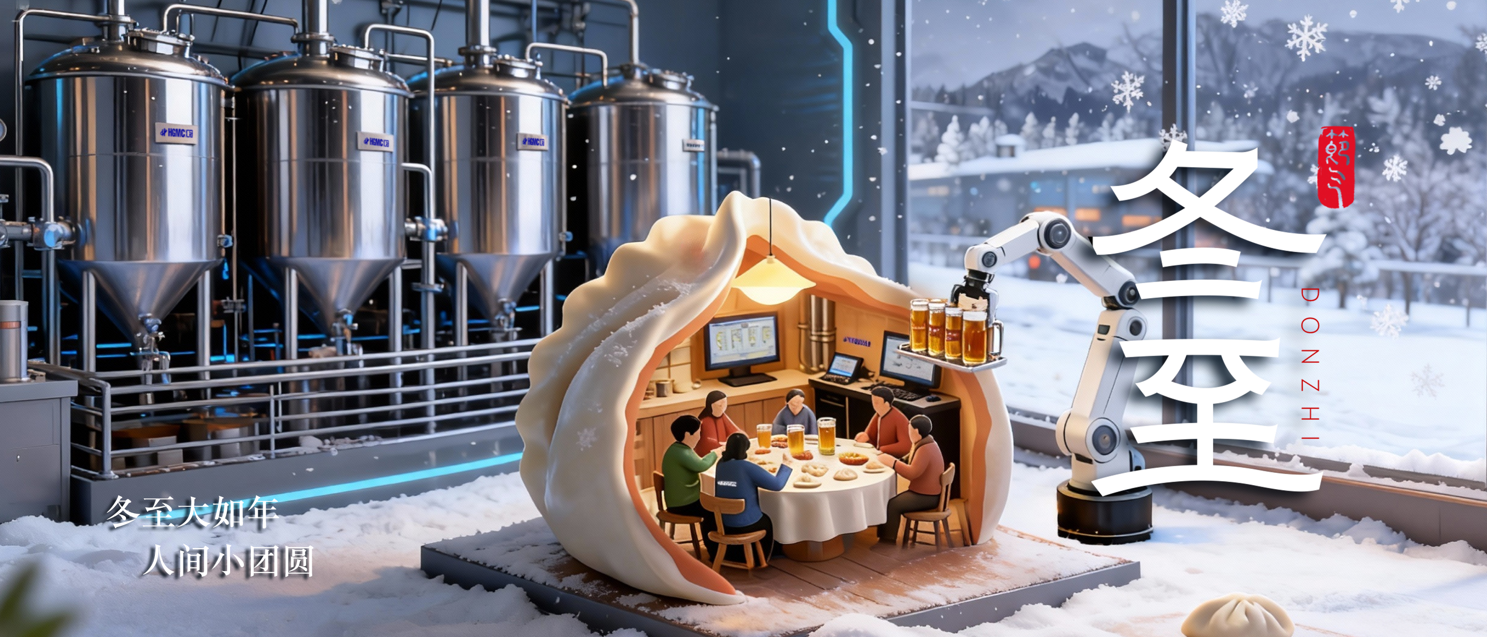 冬至數(shù)九寒，匠溫護(hù)醇安