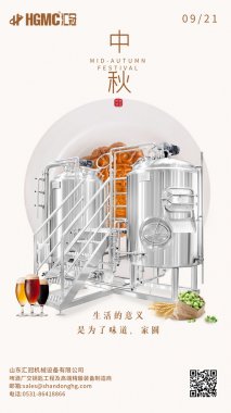 中秋到！共團圓！山東匯冠在這里祝大家