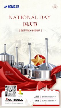 國慶啟新程 , 匠心守初心！