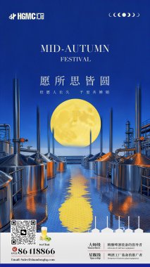 中秋盼團(tuán)圓，匠心助發(fā)展！