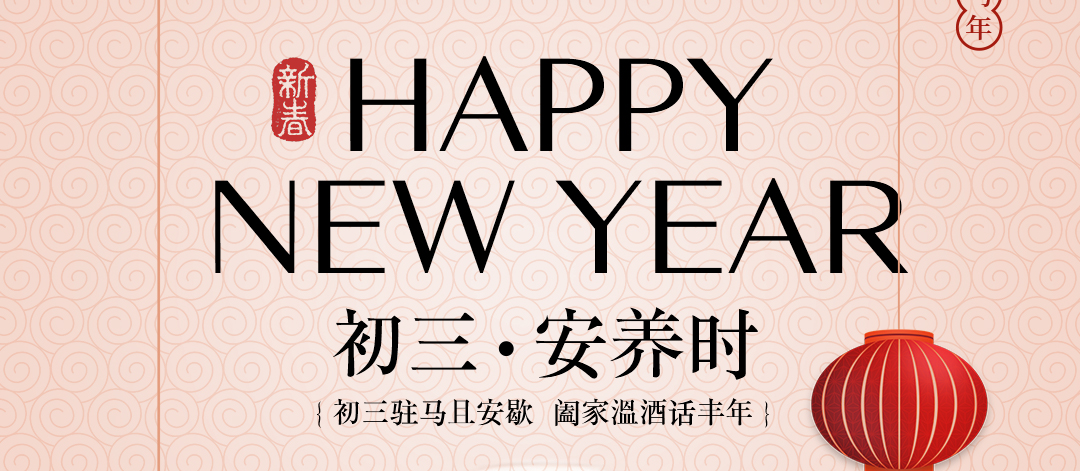 初三安靜養(yǎng) 酵力蘊鋒芒