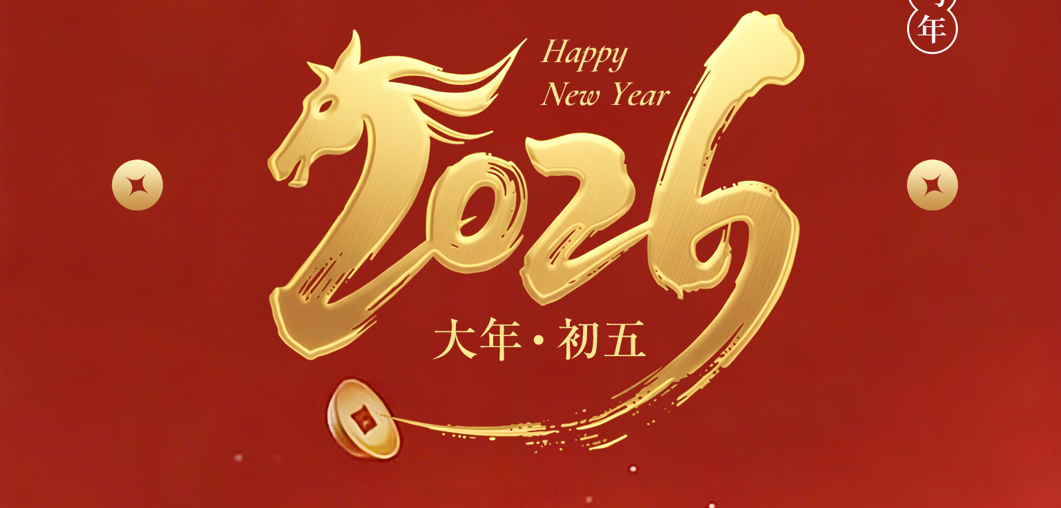 匯全球財氣  冠行業(yè)巔峰